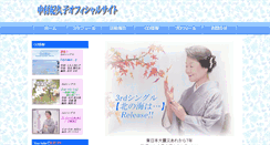 Desktop Screenshot of nakamura-kikuko.com