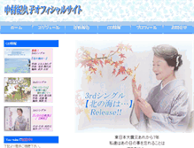 Tablet Screenshot of nakamura-kikuko.com